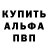 Метамфетамин кристалл Anna Halam