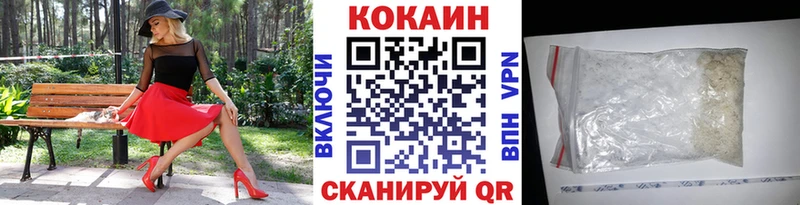 Кокаин VHQ Свободный