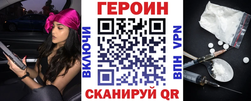 ГЕРОИН белый  где найти наркотики  Свободный 